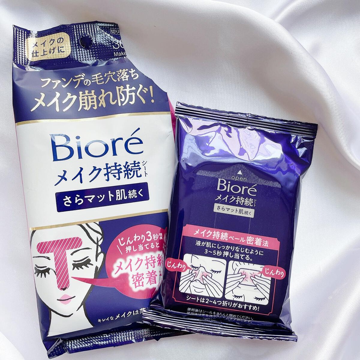 ビオレ メイク持続シート さらマット肌/ビオレ/フェイスシートを使ったクチコミ(1枚目)