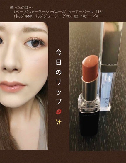RMK リップジェリーグロス/RMK/リップグロスを使ったクチコミ(1枚目)