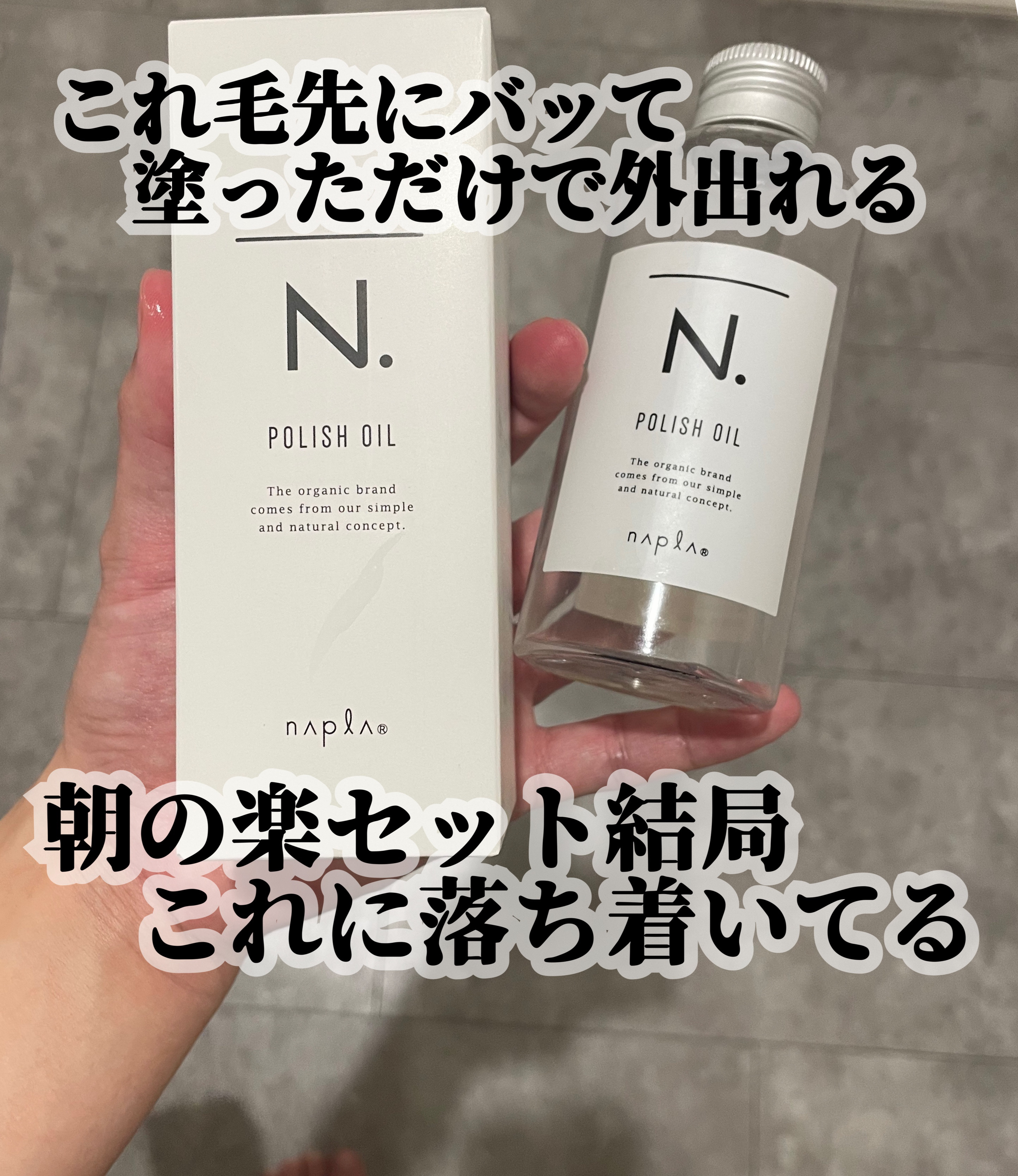 Now Foods スウィート アーモンド オイルのクチコミ「流行ったものってやっぱり良いんだなぁって感じるヘアオイルです😌
他にうつってもまた戻ってくる
.....」（1枚目）