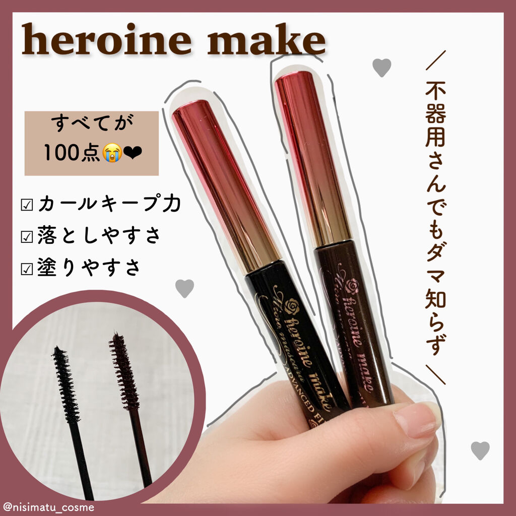 マイクロマスカラ アドバンストフィルム/ヒロインメイク/マスカラを使ったクチコミ（1枚目）