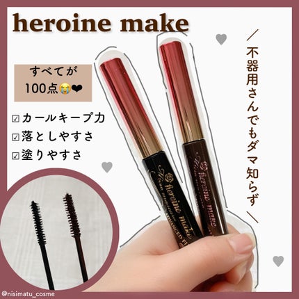 マイクロマスカラ アドバンストフィルム/ヒロインメイク/マスカラを使ったクチコミ(1枚目)