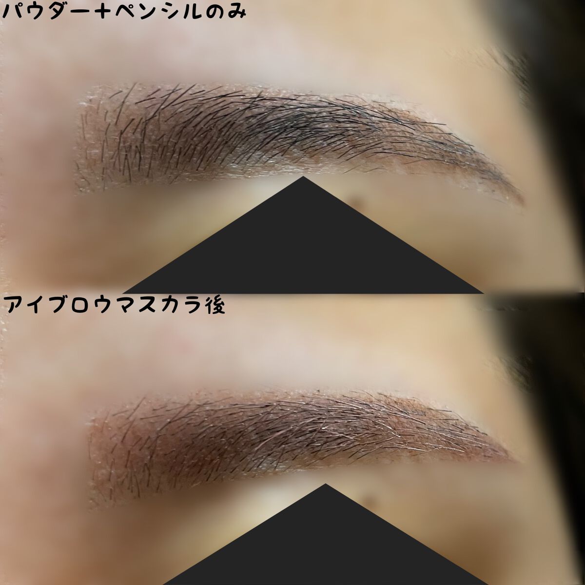 フィルム眉カラー/デジャヴュ/眉マスカラを使ったクチコミ（3枚目）