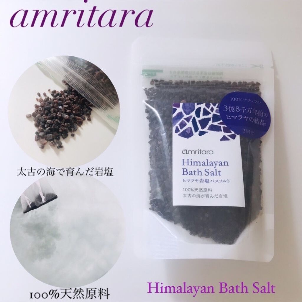 ヒマラヤ岩塩バスソルト/AMRITARA/無機塩系入浴剤を使ったクチコミ（1枚目）