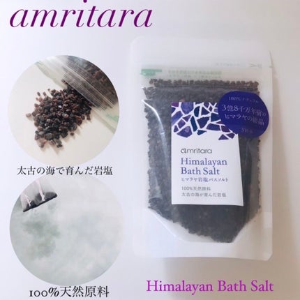 ヒマラヤ岩塩バスソルト/AMRITARA/無機塩系入浴剤を使ったクチコミ(1枚目)