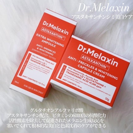 アスタキサンチンアンプル/Dr.Melaxin/美容液を使ったクチコミ(1枚目)