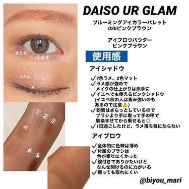 UR GLAM　BLOOMING EYE COLOR PALETTE/U R GLAM/パウダーアイシャドウを使ったクチコミ（2枚目）