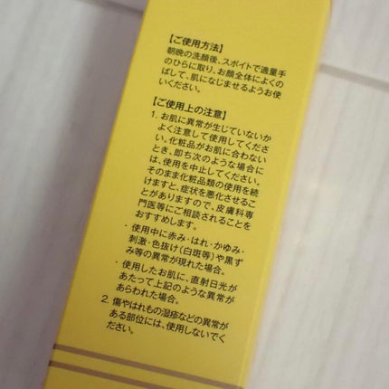 Cエッセンス/EBiS化粧品/美容液を使ったクチコミ(2枚目)