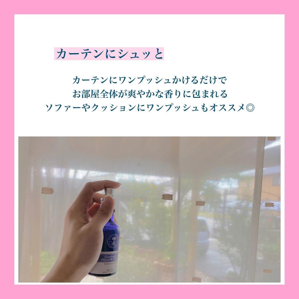 グッドナイトピローミスト/ニールズヤード レメディーズ/ファブリックミストを使ったクチコミ（3枚目）