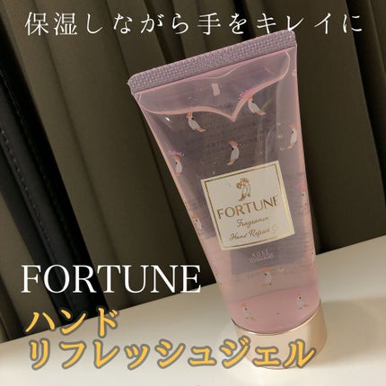 ー/フォーチュン/ハンドクリームを使ったクチコミ(1枚目)