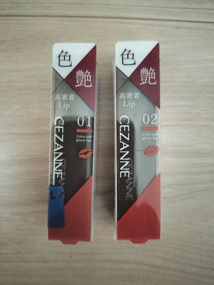 リップカラーシールド/CEZANNE/口紅を使ったクチコミ(1枚目)