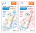 スキンアクアナチュラルベールUVエッセンス