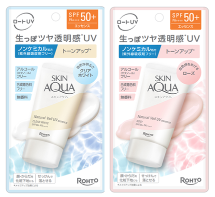 スキンアクア ナチュラルベールUVエッセンス