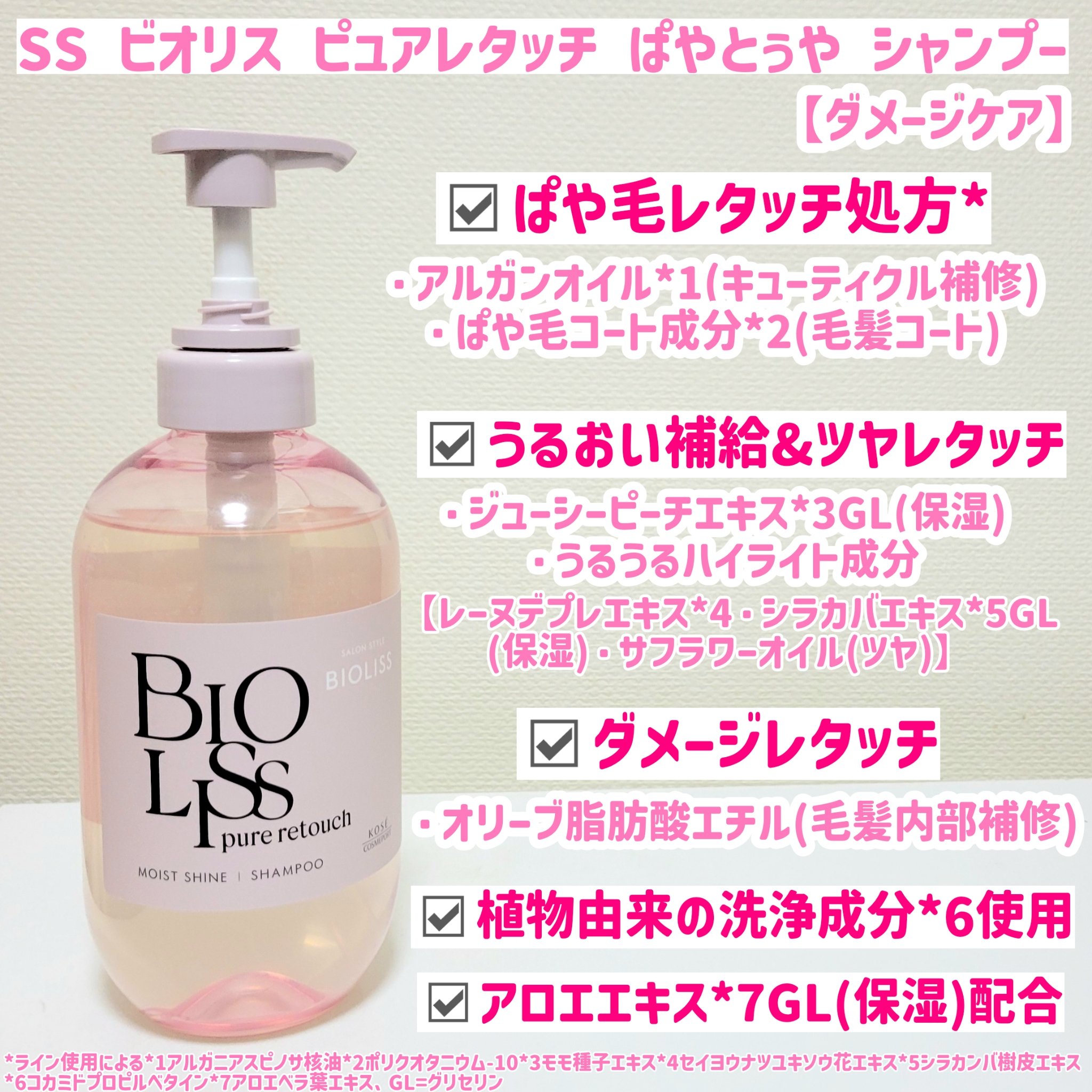 SS ビオリス ピュアレタッチ グロウヘア オイルインミスト/SSビオリス/アウトバストリートメントを使ったクチコミ（2枚目）
