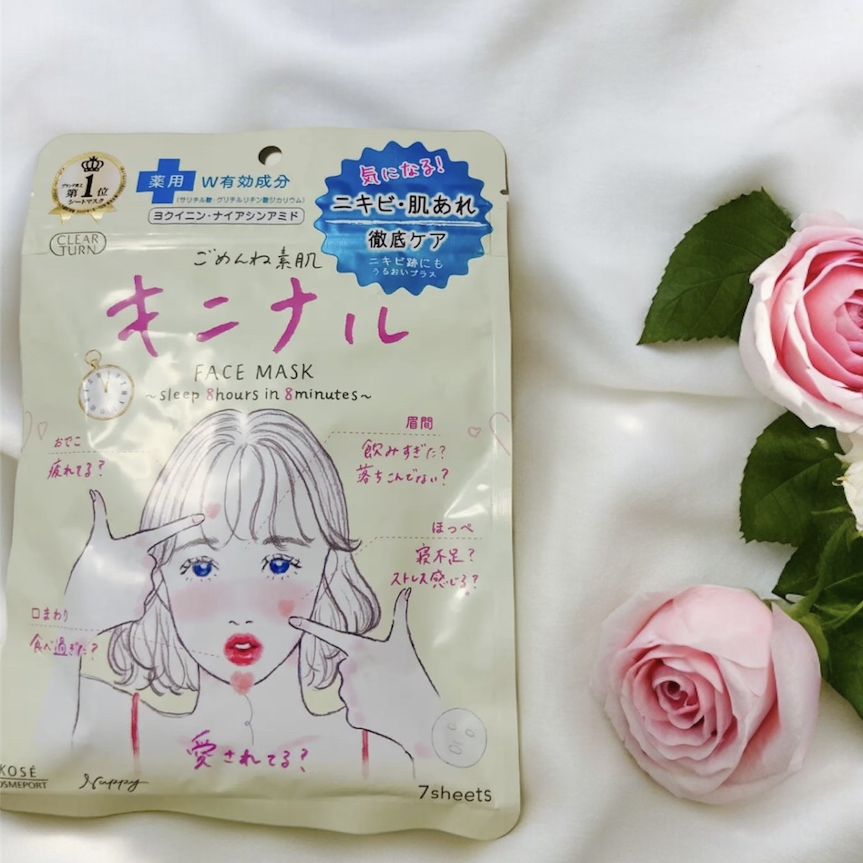 ごめんね素肌 キニナルマスク/クリアターン/シートマスク・パックを使ったクチコミ（2枚目）