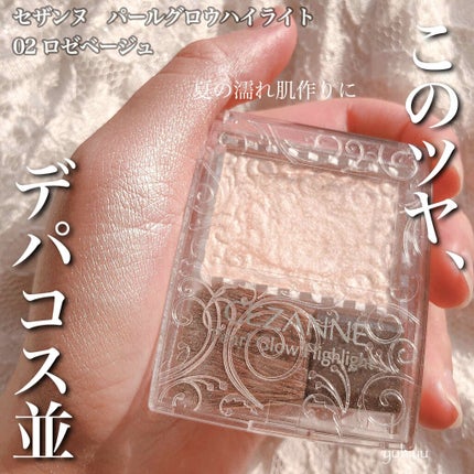 パールグロウハイライト/CEZANNE/パウダーハイライトを使ったクチコミ(1枚目)