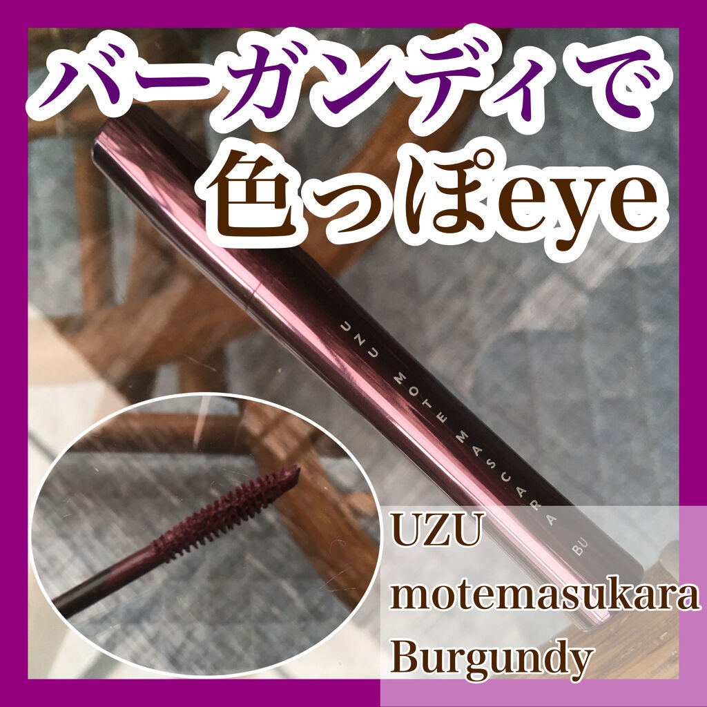 MOTE MASCARA™ (モテマスカラ)/UZU BY FLOWFUSHI/マスカラを使ったクチコミ(1枚目)