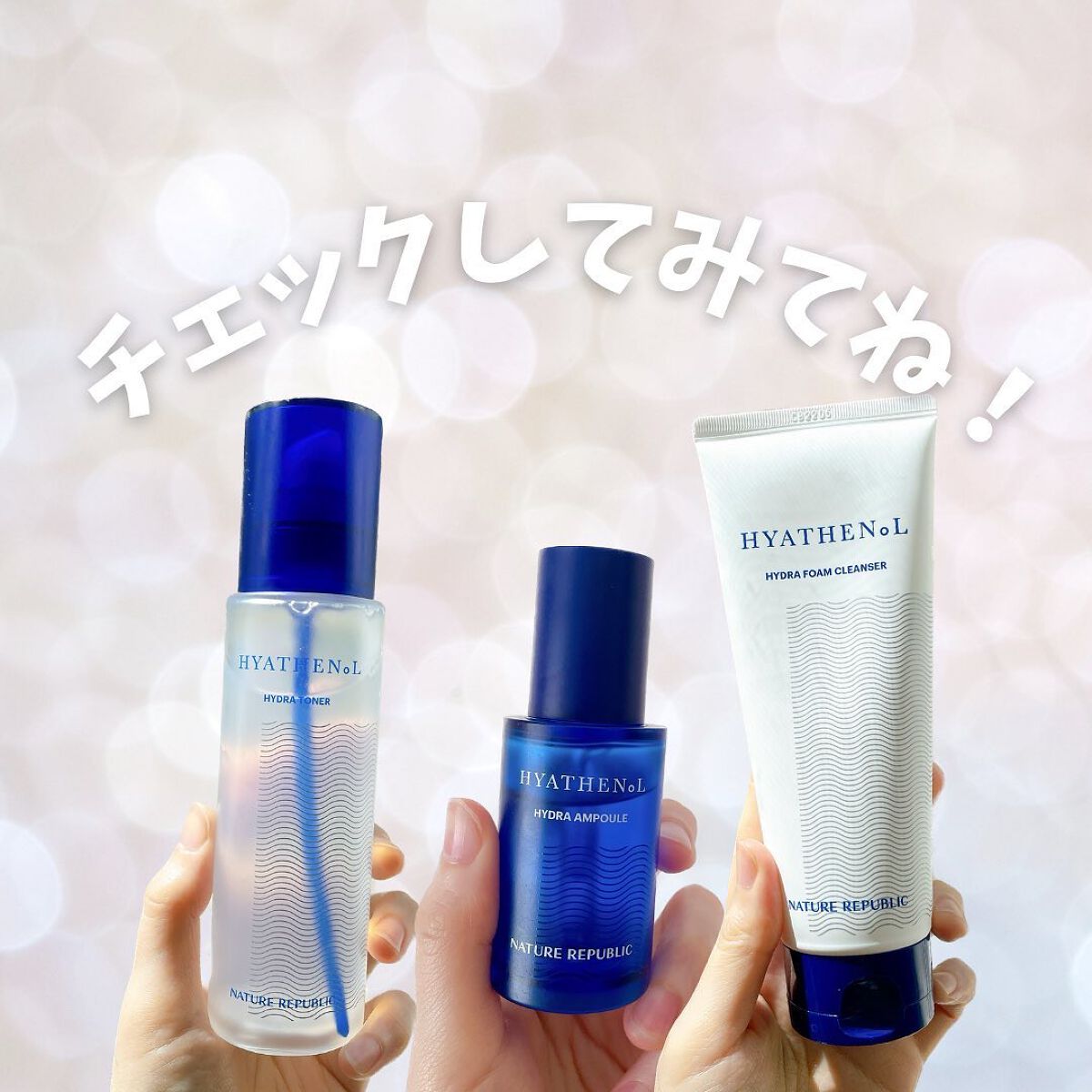 ヒアテノール アンプル/ネイチャーリパブリック/美容液を使ったクチコミ(8枚目)