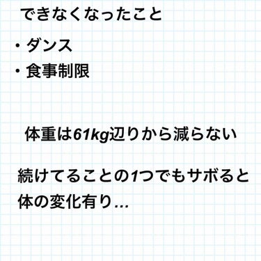 🌻ひまわり🌻イエベ秋8時投稿 on LIPS 「ダイエット経過報告6月あたりから始めて続いているダイエット。何..」（3枚目）