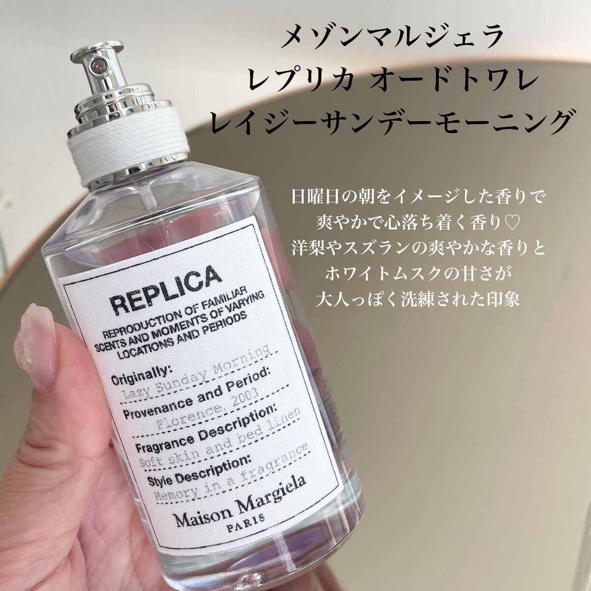 あなたはどっち派？Jo MALONE LONDON・MAISON MARTIN MARGIELA PARFUMS