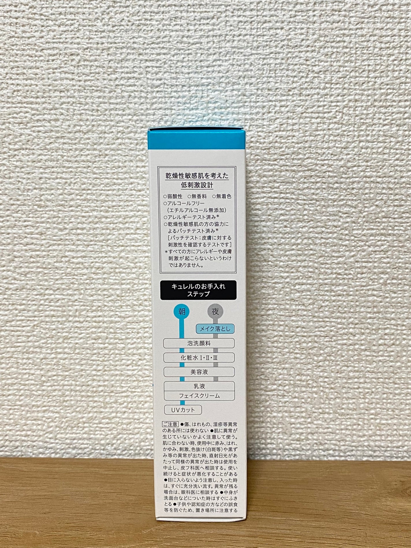 ジェルメイク落とし/キュレル/クレンジングジェルを使ったクチコミ(3枚目)
