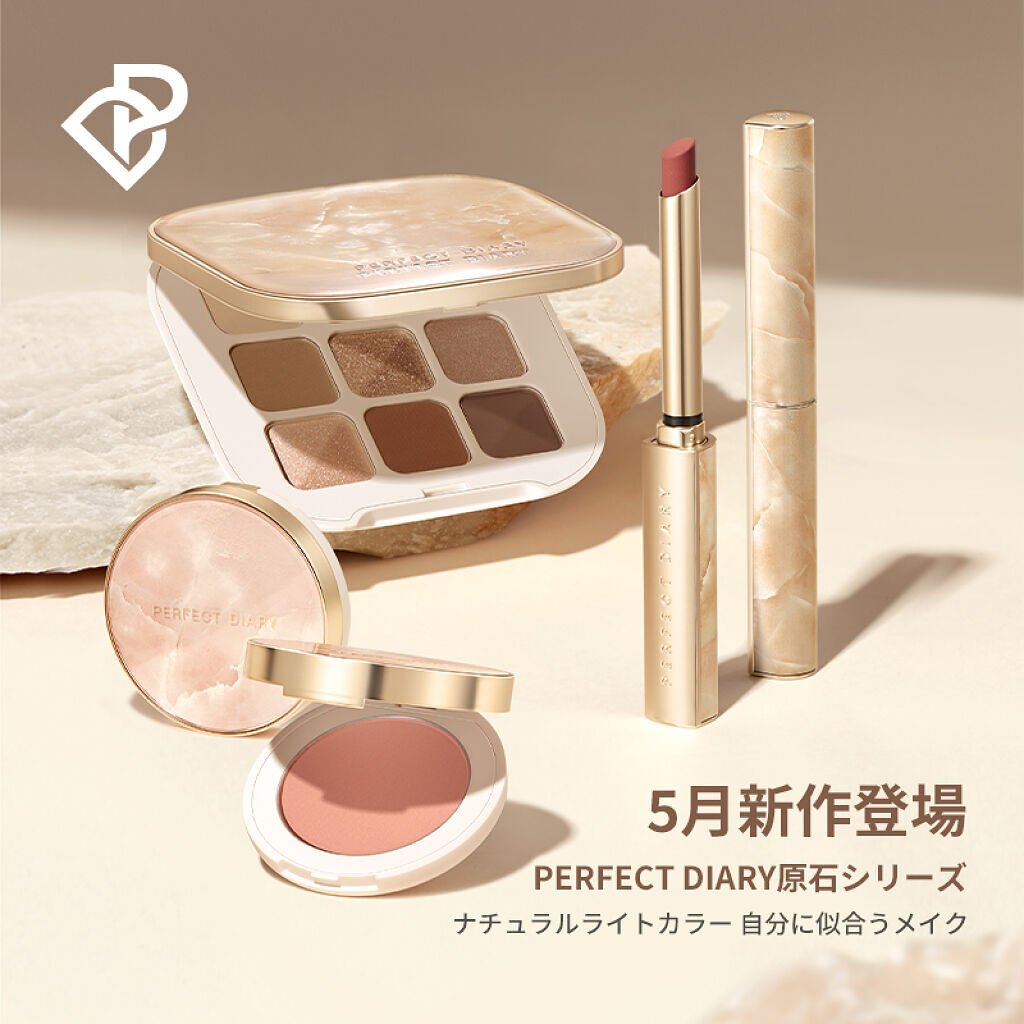 PERFECT DIARY (パーフェクトダイアリー)名刺リップ・トキメキ限定/PERFECT DIARY/リップグロスを使ったクチコミ（2枚目）