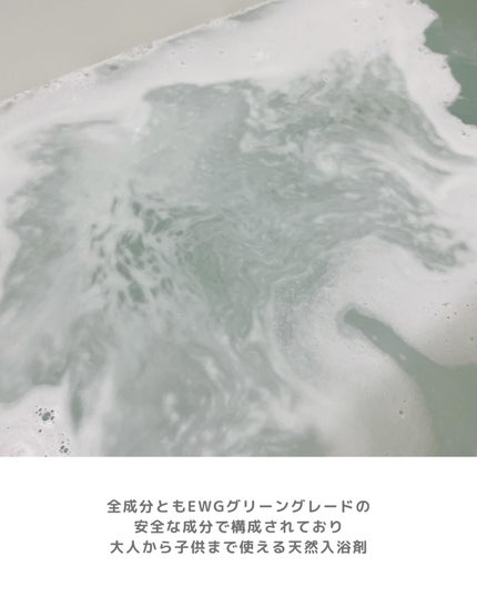 あずさ@スキンケアマニア on LIPS 「入浴剤で楽しむ♪チェジュ島の四季JEJUJOAHJEJU入浴剤..」(4枚目)