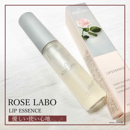 ローズリップ美容液/ROSE LABO/リップ美容液を使ったクチコミ(1枚目)