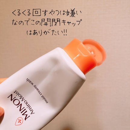 アミノモイスト モイストクリーミィ ウォッシュ/ミノン/洗顔フォームを使ったクチコミ(2枚目)