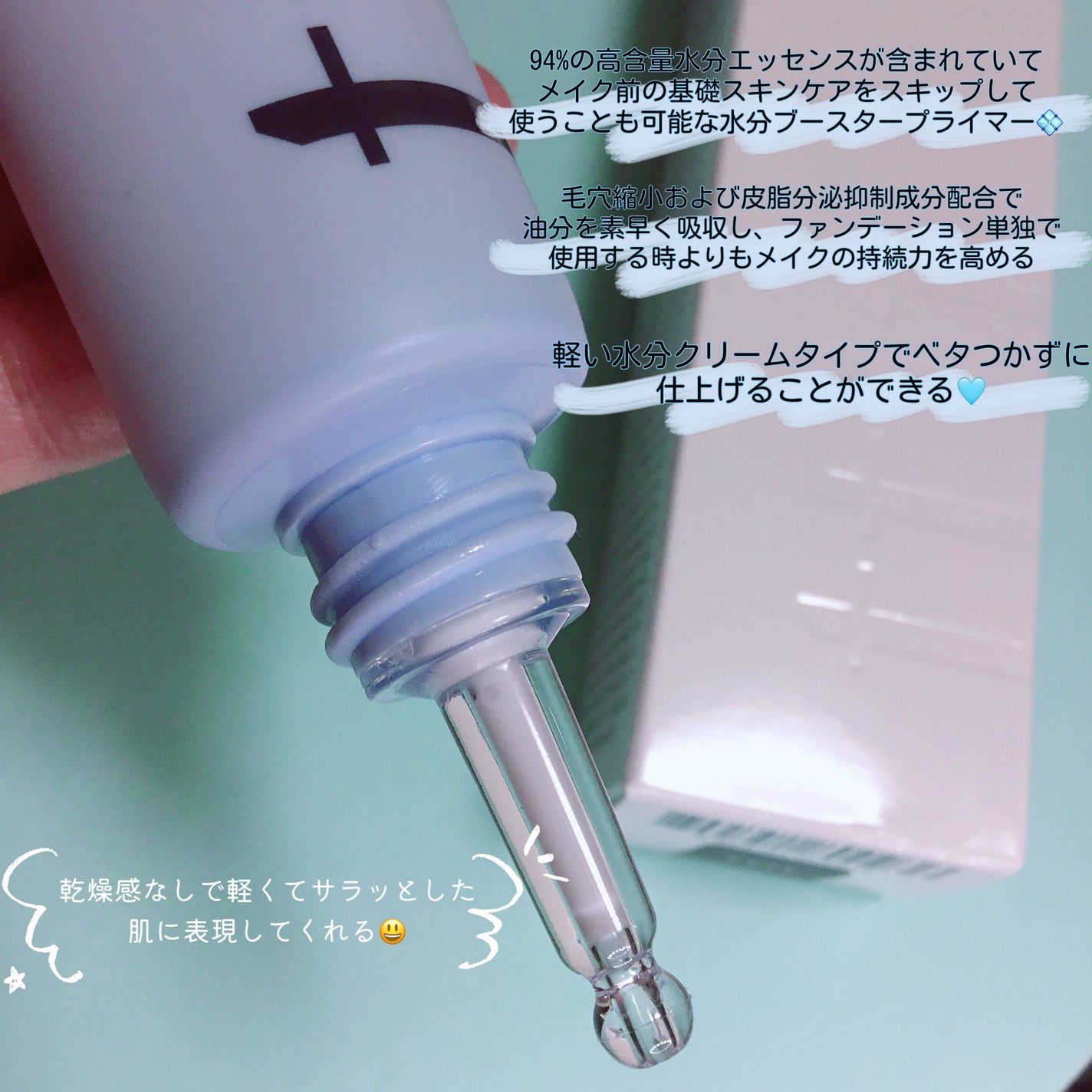 ハイドレートバニッシュアートプライマー/TFIT/化粧下地を使ったクチコミ(2枚目)