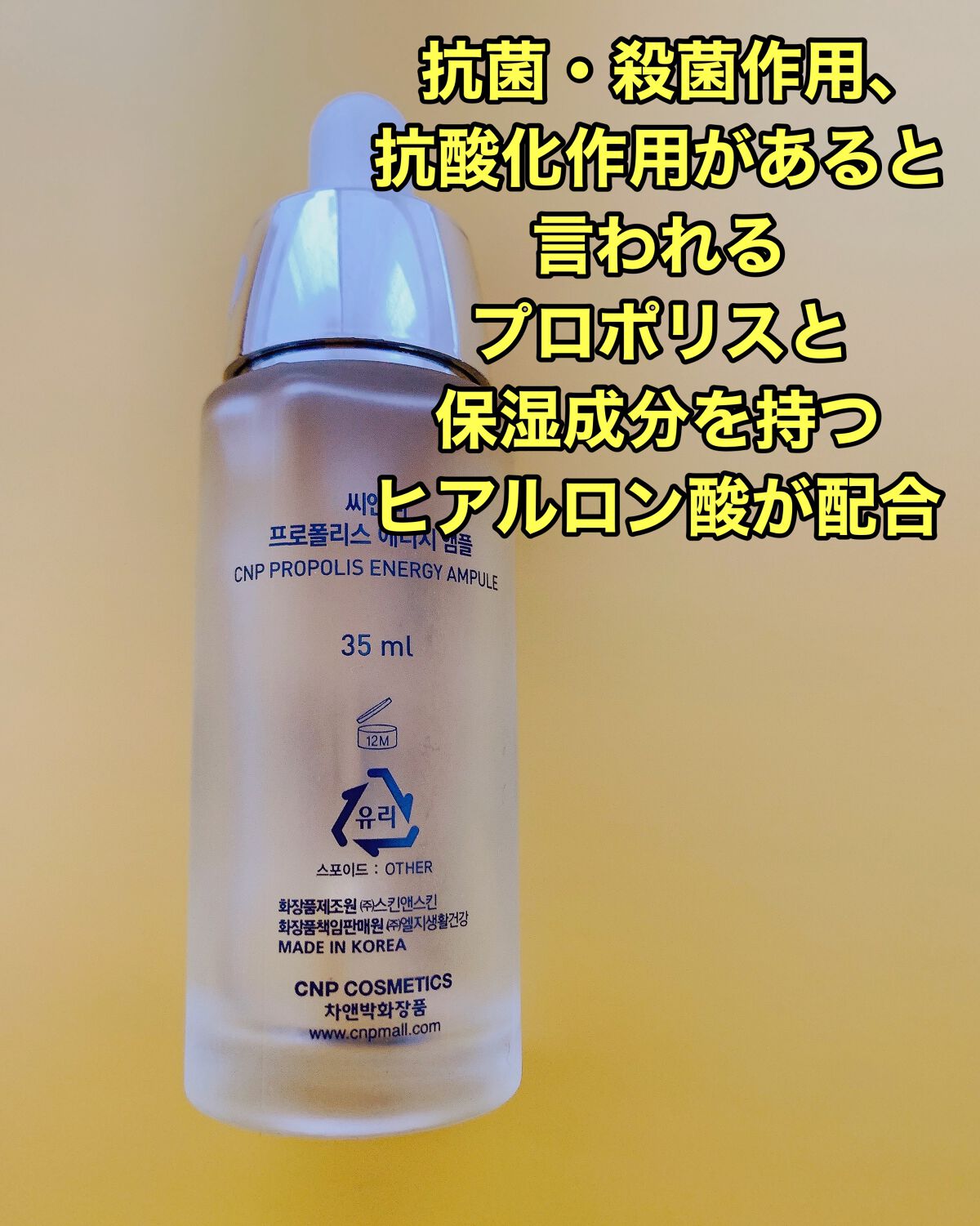 プロポリス エネルギーアンプル/CNP Laboratory/美容液を使ったクチコミ(2枚目)