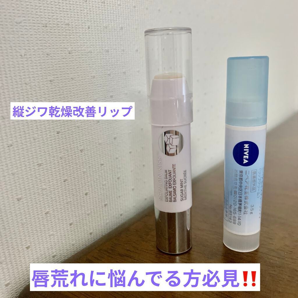 ニベアリップケア ウォータリングリップ/ニベア/リップケアを使ったクチコミ(1枚目)