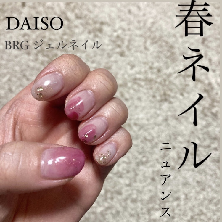 BRG ジェルネイル 10 ホワイト/DAISO/ジェルネイルを使ったクチコミ（2枚目）