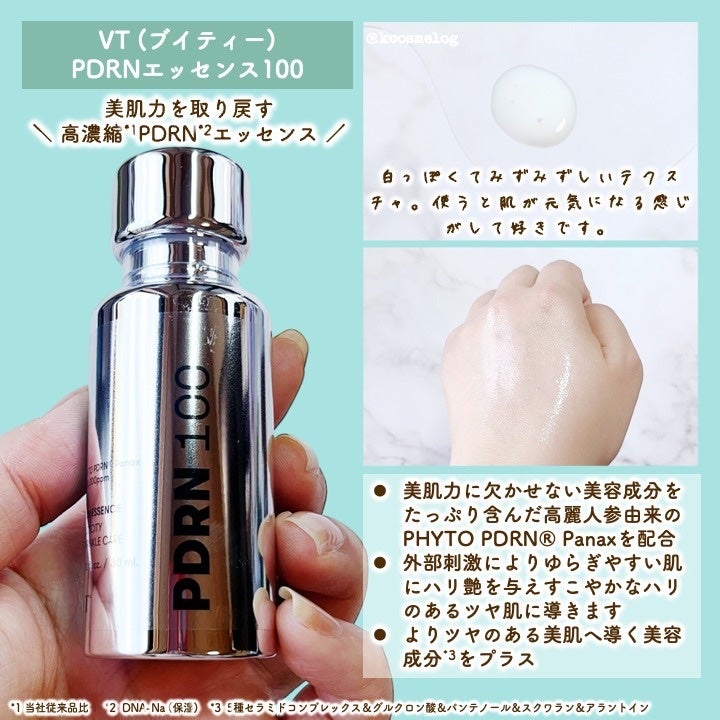 リードルショット300/VT/美容液を使ったクチコミ(2枚目)