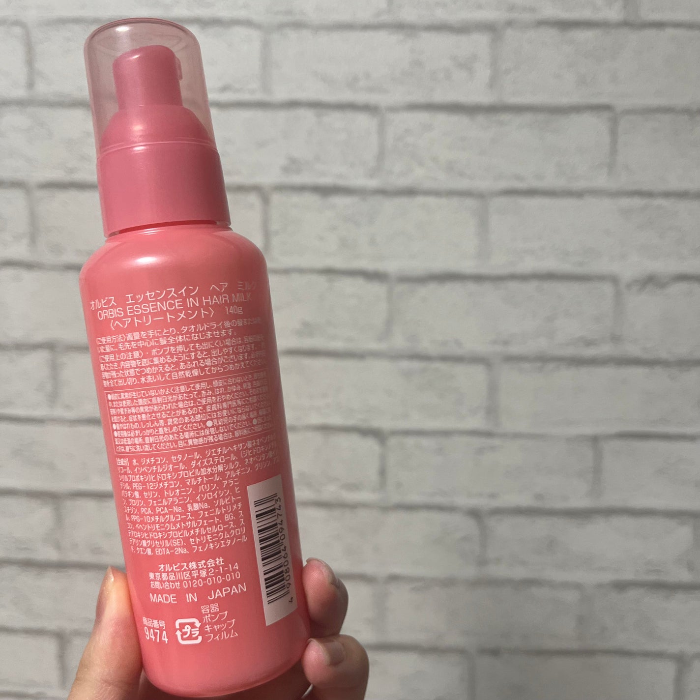 エッセンスインヘアミルク/オルビス/ヘアミルクを使ったクチコミ(3枚目)