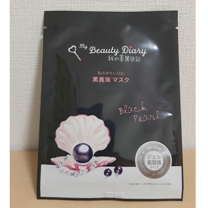 黒真珠マスク/我的美麗日記/シートマスク・パックを使ったクチコミ(3枚目)