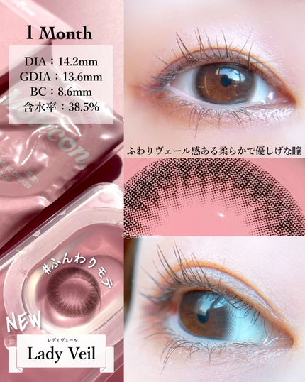 モテコンマンスリー/モテコン/1ヶ月(1MONTH)カラコンを使ったクチコミ(3枚目)