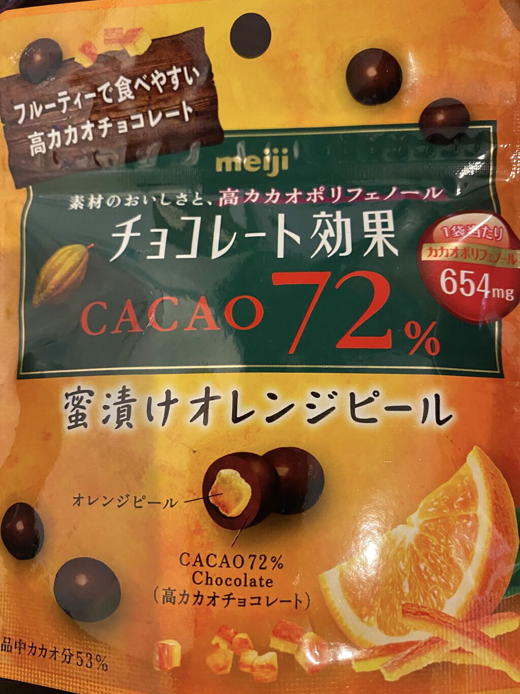 チョコレート効果 Cacao72 明治の口コミ チョコレート効果 ってねなにやら Cac By リサラーソン 相互フォロバとイイネ Lips