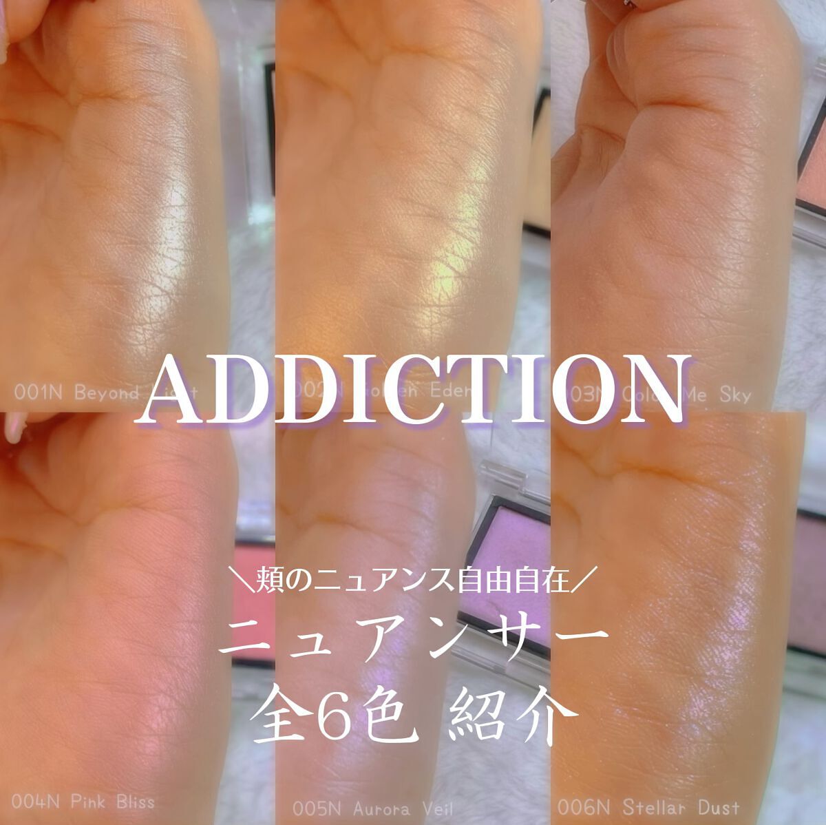 アディクション ザ ブラッシュ ニュアンサー/ADDICTION/パウダーチークを使ったクチコミ(1枚目)