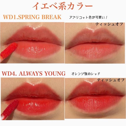 ザ ウォータリーデューティント/MERZY/リップティントを使ったクチコミ(3枚目)