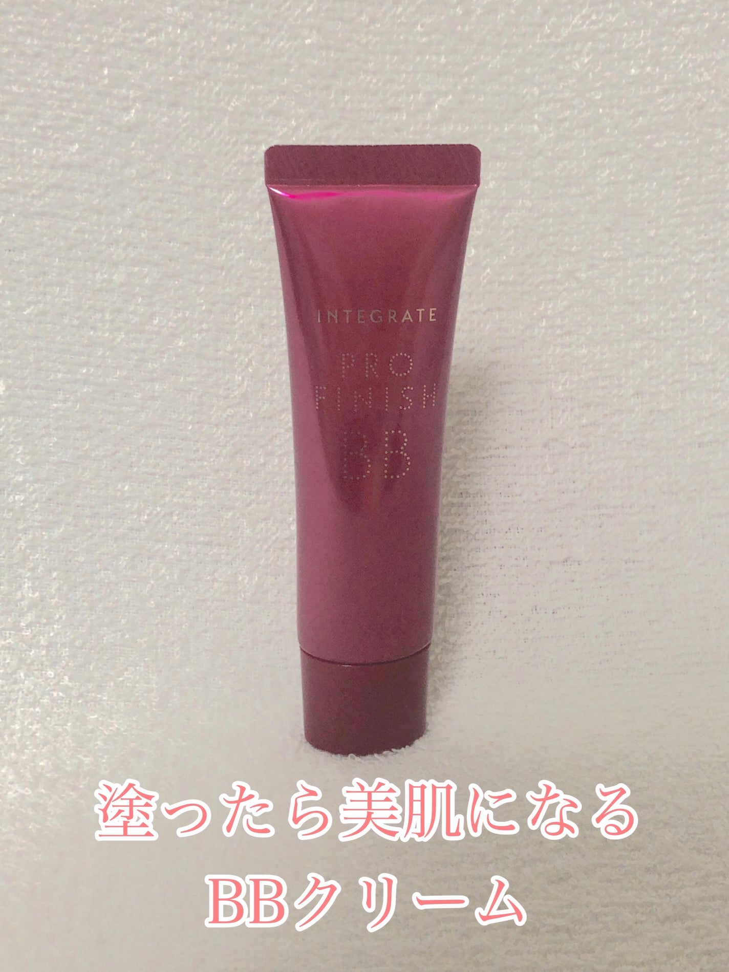 プロフィニッシュ BB/インテグレート/BBクリームを使ったクチコミ(1枚目)