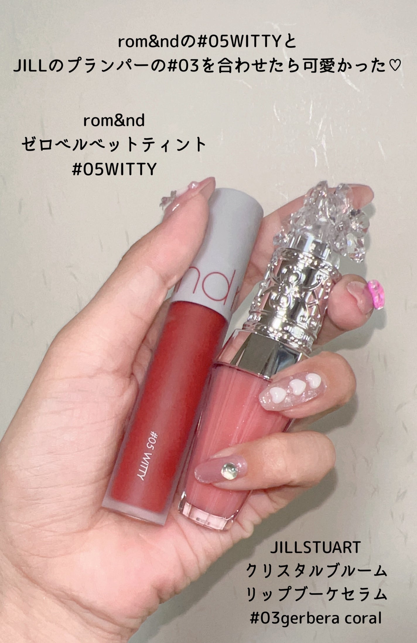 ゼロベルベットティント/rom&nd/リップティントを使ったクチコミ(2枚目)