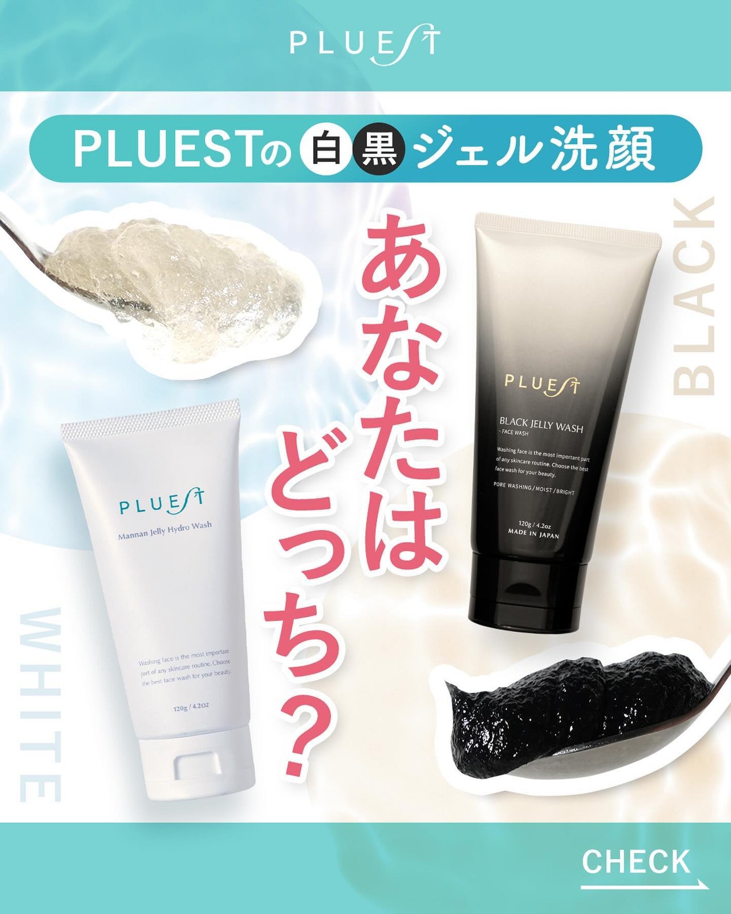 PLUEST公式アカウント on LIPS 「あなたはどっち?”プルエストの洗顔シリーズ白と黒”2つの商品の..」(1枚目)