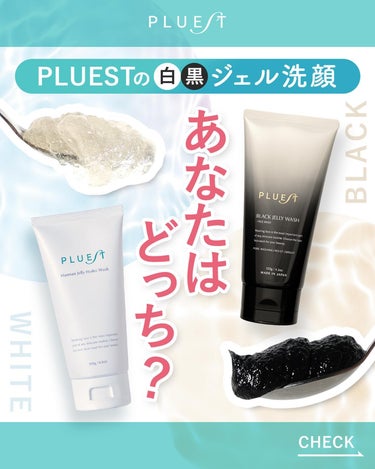 PLUEST公式アカウント on LIPS 「あなたはどっち？”プルエストの洗顔シリーズ白と黒”２つの商品の..」（1枚目）