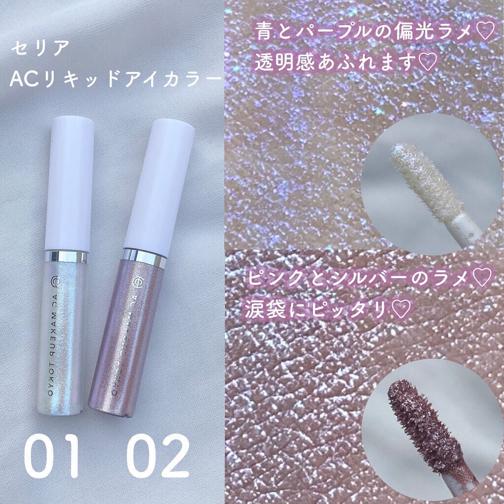 ACリキッドアイカラー/セリア/リキッドアイシャドウを使ったクチコミ(2枚目)