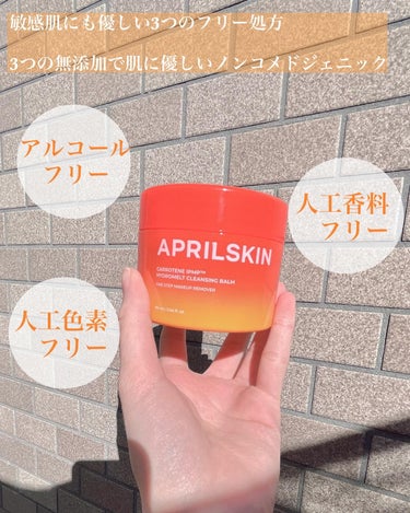 カロテンIPMP(TM) とろけるクレンジングバーム /APRILSKIN/クレンジングバームを使ったクチコミ（3枚目）