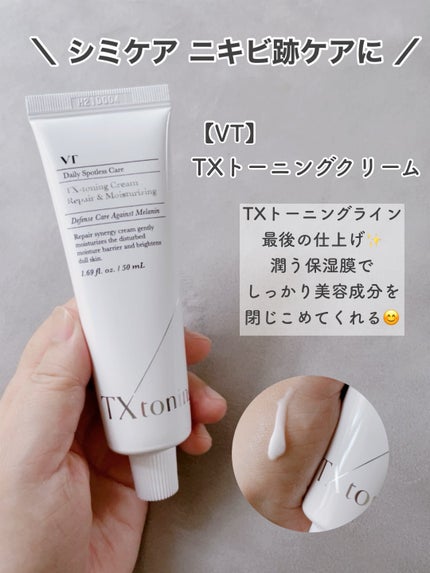 リードルショット300/VT/美容液を使ったクチコミ(8枚目)