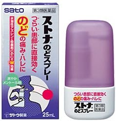 佐藤製薬 ストナのどスプレー（医薬品）