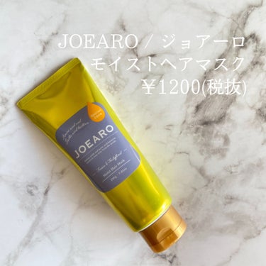 JOEARO モイストヘアマスクのクチコミ「地肌まで潤うこってり濃厚
ヘアトリートメント☆.｡.:*・
.
❀.*･ﾟ使用アイテム.ﾟ･*.....」（2枚目）