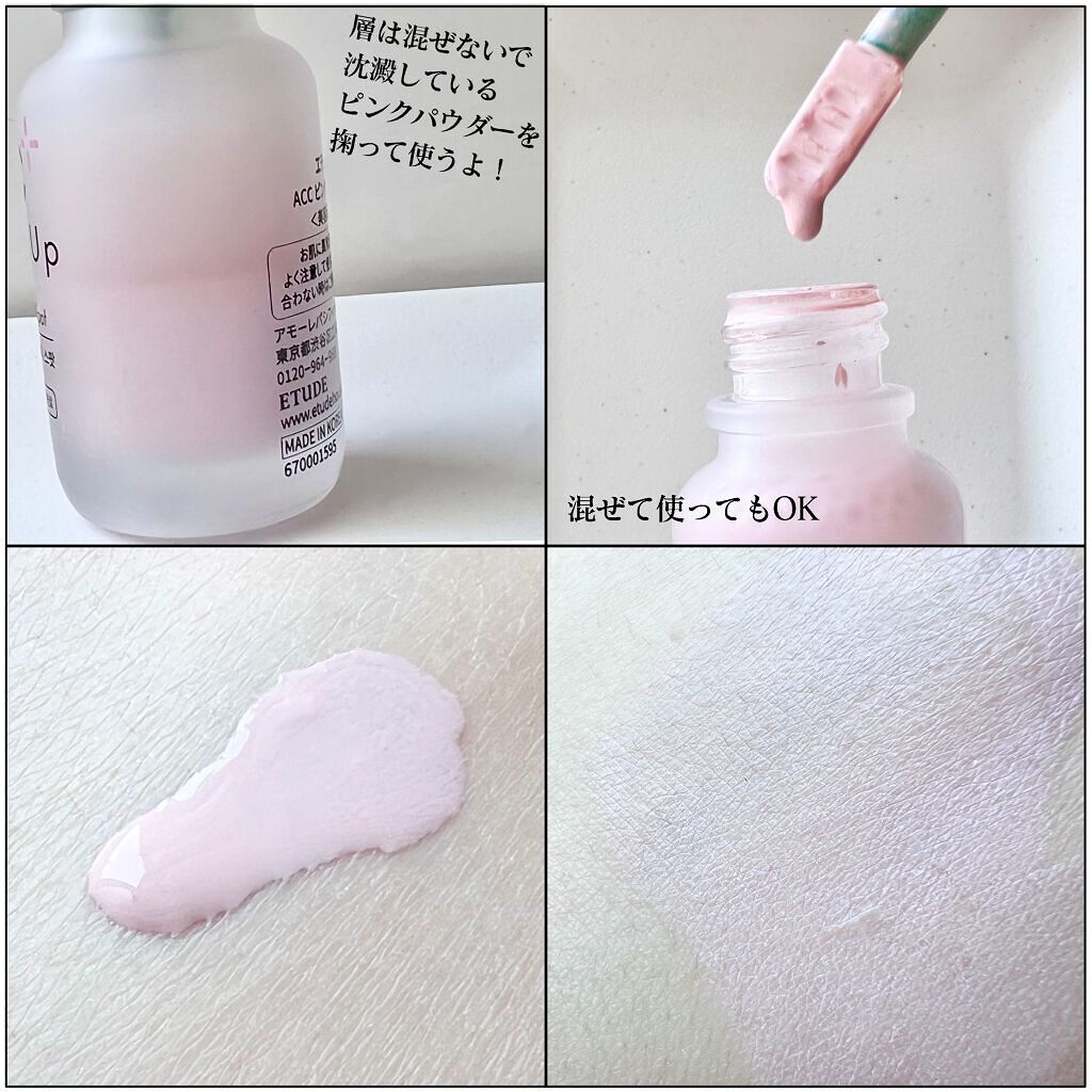 ACC ピンクパウダー SP/ETUDE/美容液を使ったクチコミ(2枚目)