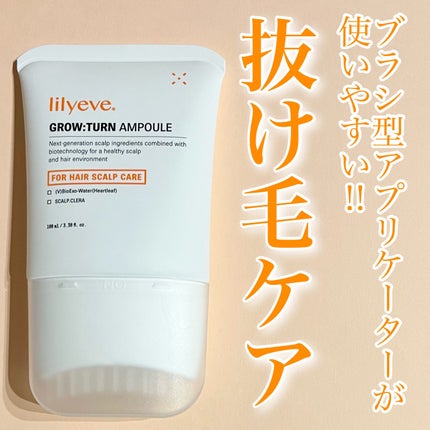 グローターン 100ml/リリーイブ/頭皮ローションを使ったクチコミ(1枚目)